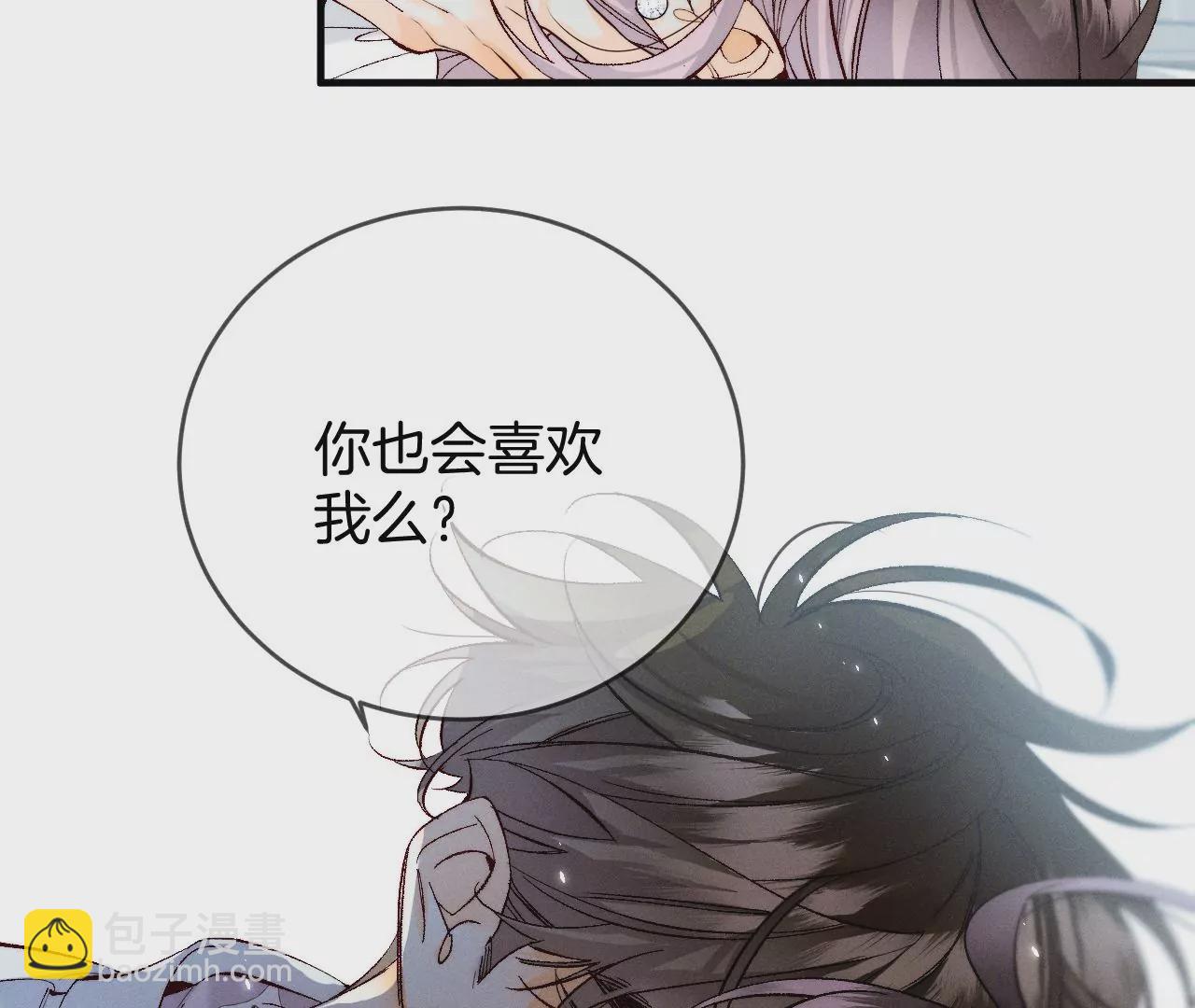 男友半糖半鹽 - 第38話 老爸同意了婚事(1/3) - 3