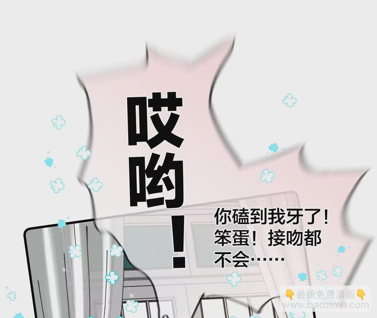 男友半糖半鹽 - 第38話 老爸同意了婚事(1/3) - 7