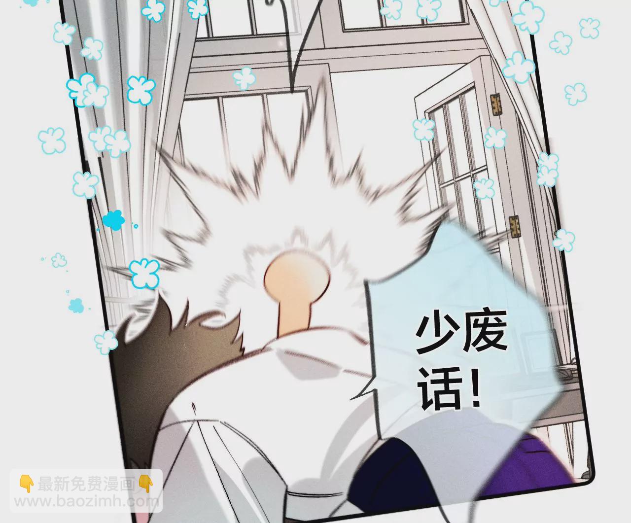 男友半糖半鹽 - 第38話 老爸同意了婚事(1/3) - 8