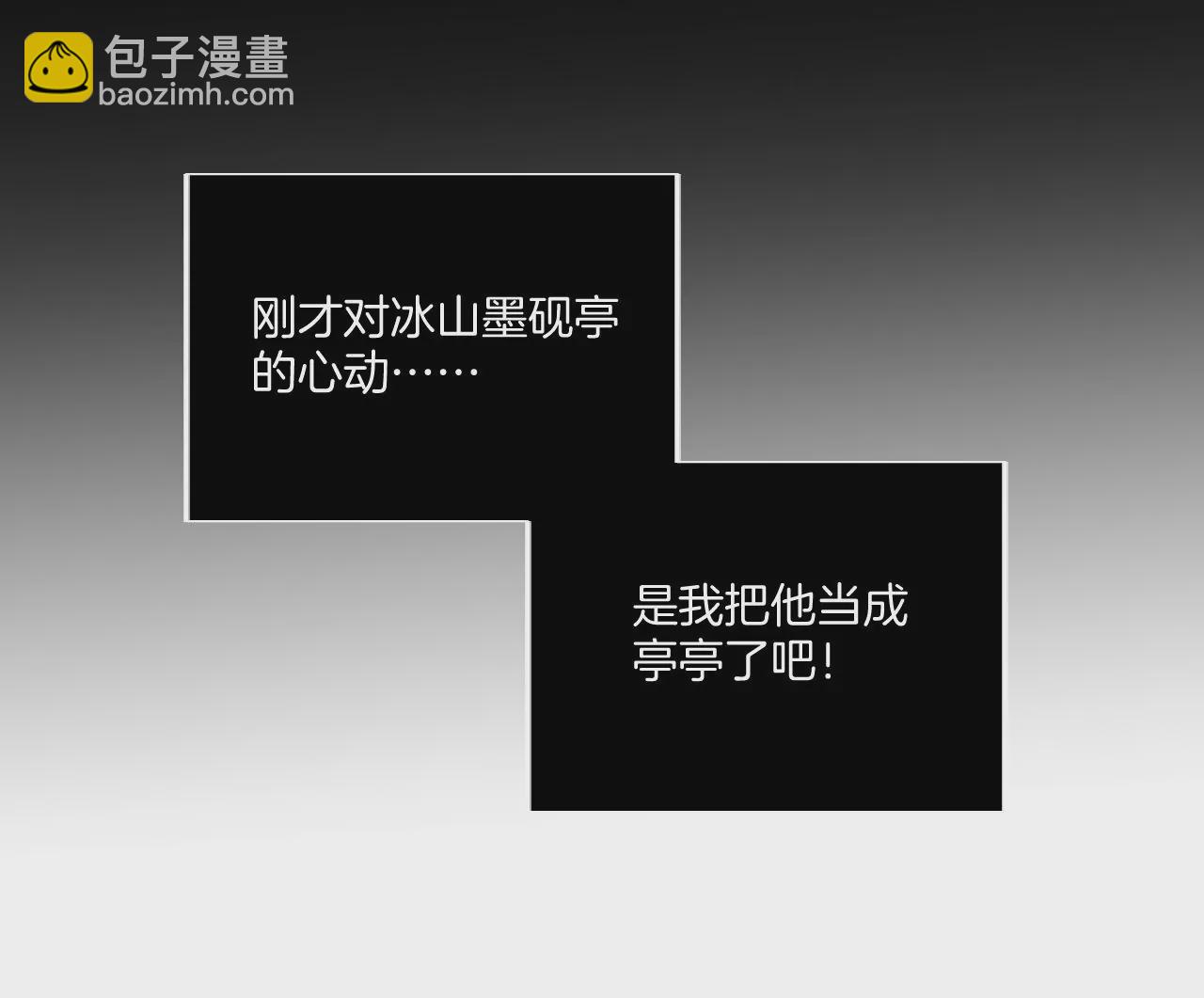 男友半糖半鹽 - 第38話 老爸同意了婚事(2/3) - 2