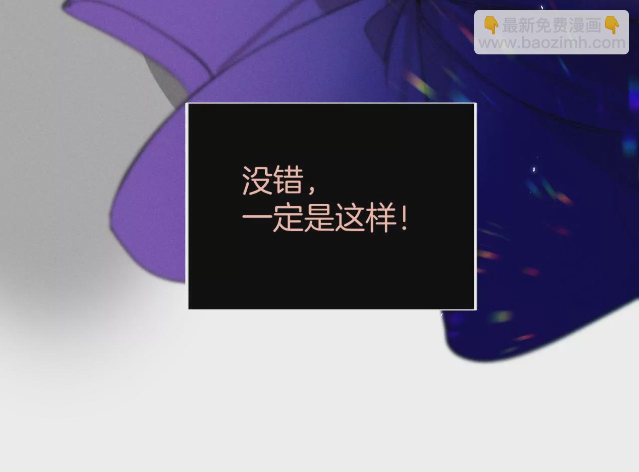 男友半糖半鹽 - 第38話 老爸同意了婚事(2/3) - 6