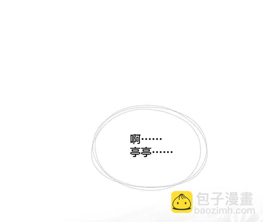 男友半糖半鹽 - 第48話 爲他人做嫁衣？(1/2) - 2