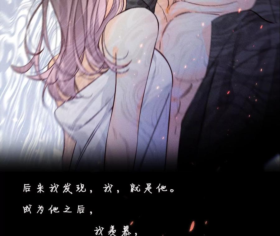 男友半糖半鹽 - 第48話 爲他人做嫁衣？(1/2) - 2