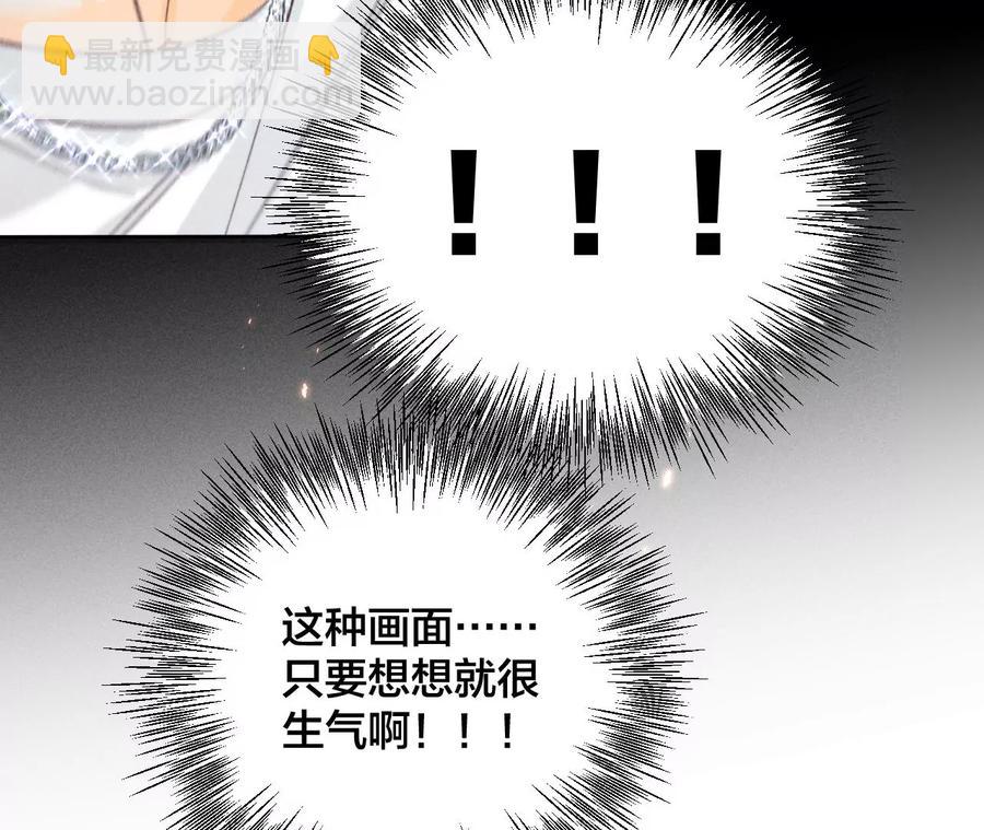 男友半糖半鹽 - 第48話 爲他人做嫁衣？(1/2) - 3