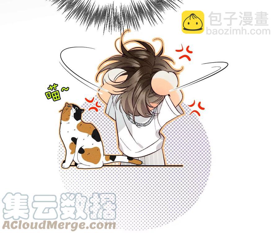 男友半糖半鹽 - 第48話 爲他人做嫁衣？(1/2) - 4