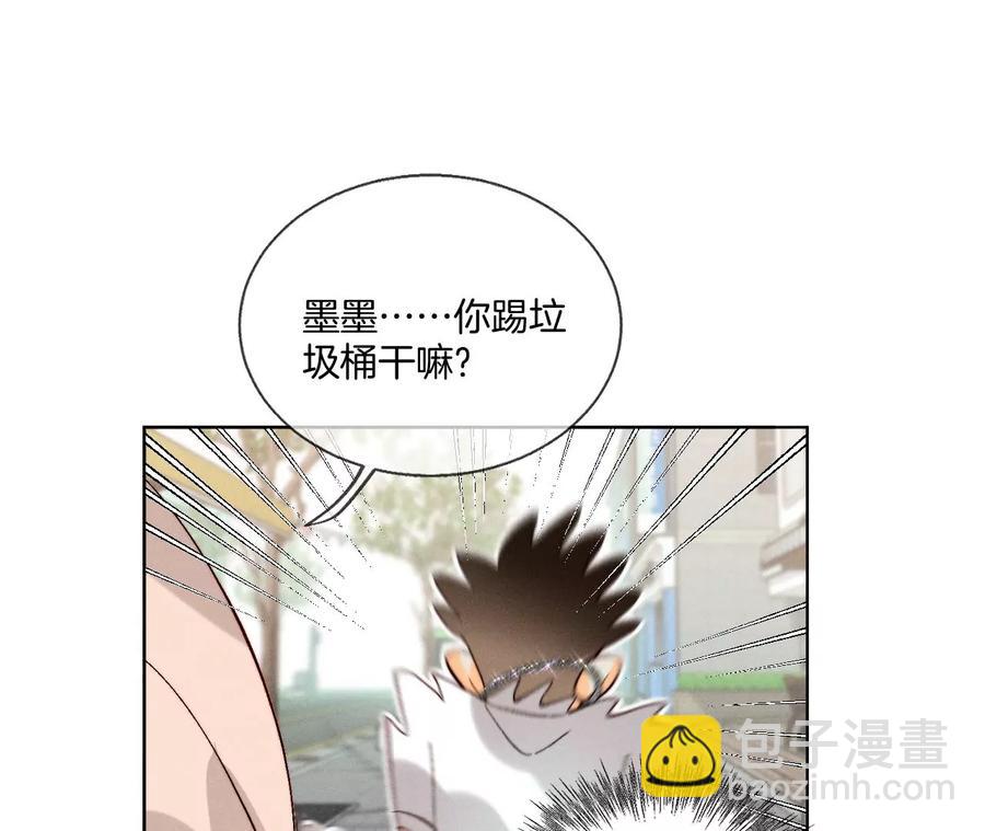 男友半糖半鹽 - 第48話 爲他人做嫁衣？(1/2) - 8