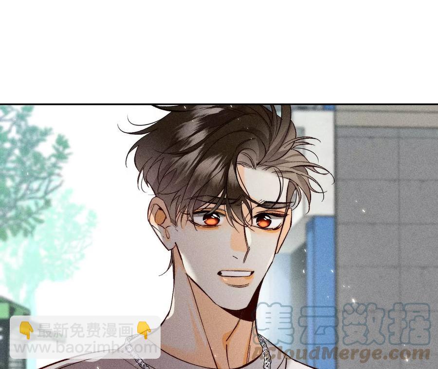 男友半糖半鹽 - 第48話 爲他人做嫁衣？(1/2) - 8