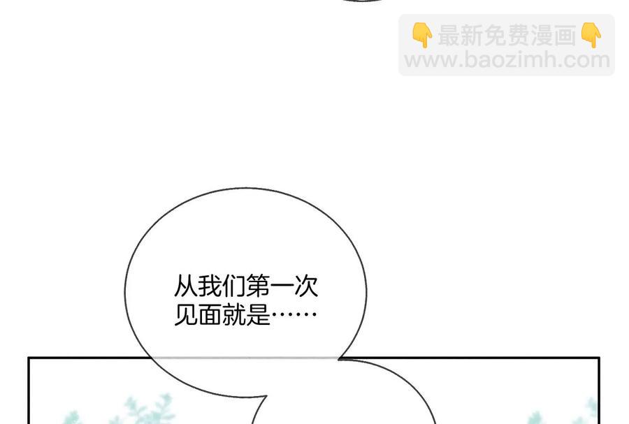 男友半糖半鹽 - 第48話 爲他人做嫁衣？(1/2) - 4