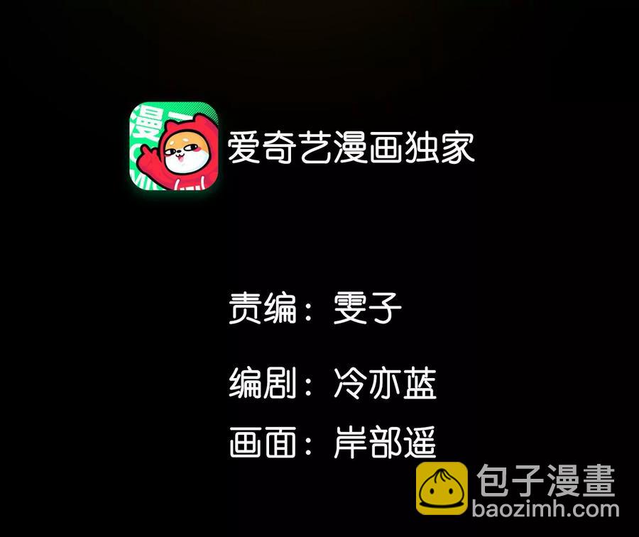 男友半糖半鹽 - 第48話 爲他人做嫁衣？(1/2) - 5