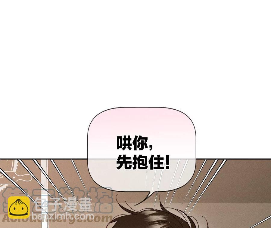 男友半糖半鹽 - 第48話 爲他人做嫁衣？(2/2) - 6