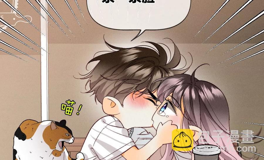 男友半糖半鹽 - 第48話 爲他人做嫁衣？(2/2) - 8