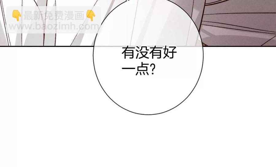 男友半糖半鹽 - 第48話 爲他人做嫁衣？(2/2) - 5