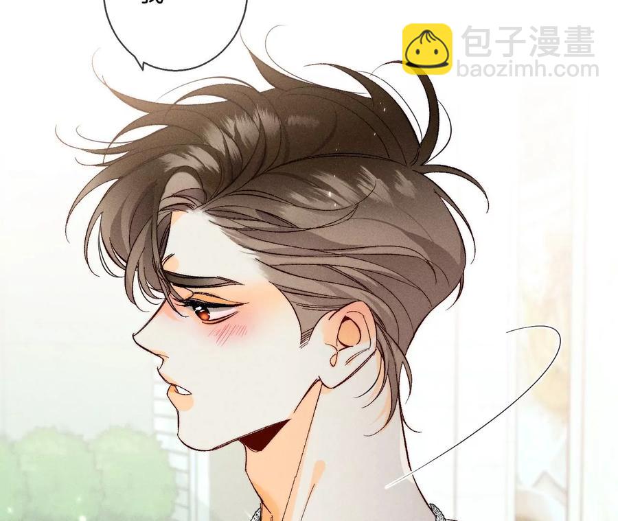 男友半糖半鹽 - 第48話 爲他人做嫁衣？(2/2) - 1