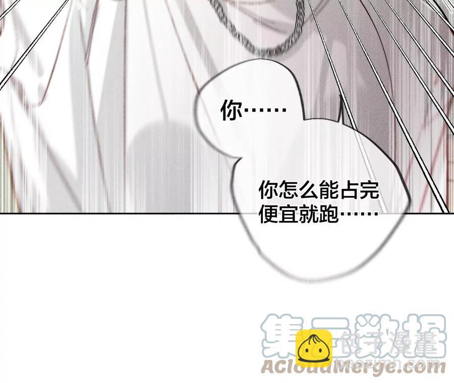 男友半糖半鹽 - 第48話 爲他人做嫁衣？(2/2) - 6