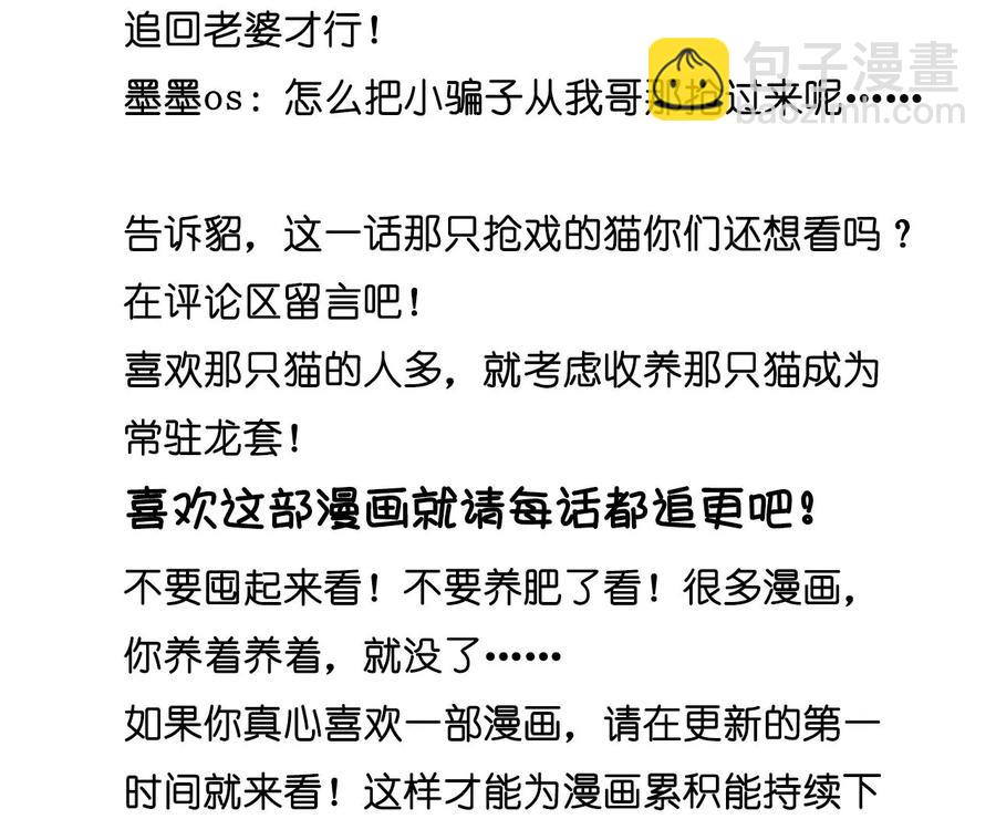 男友半糖半鹽 - 第48話 爲他人做嫁衣？(2/2) - 3