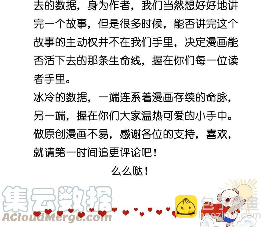 男友半糖半鹽 - 第48話 爲他人做嫁衣？(2/2) - 4