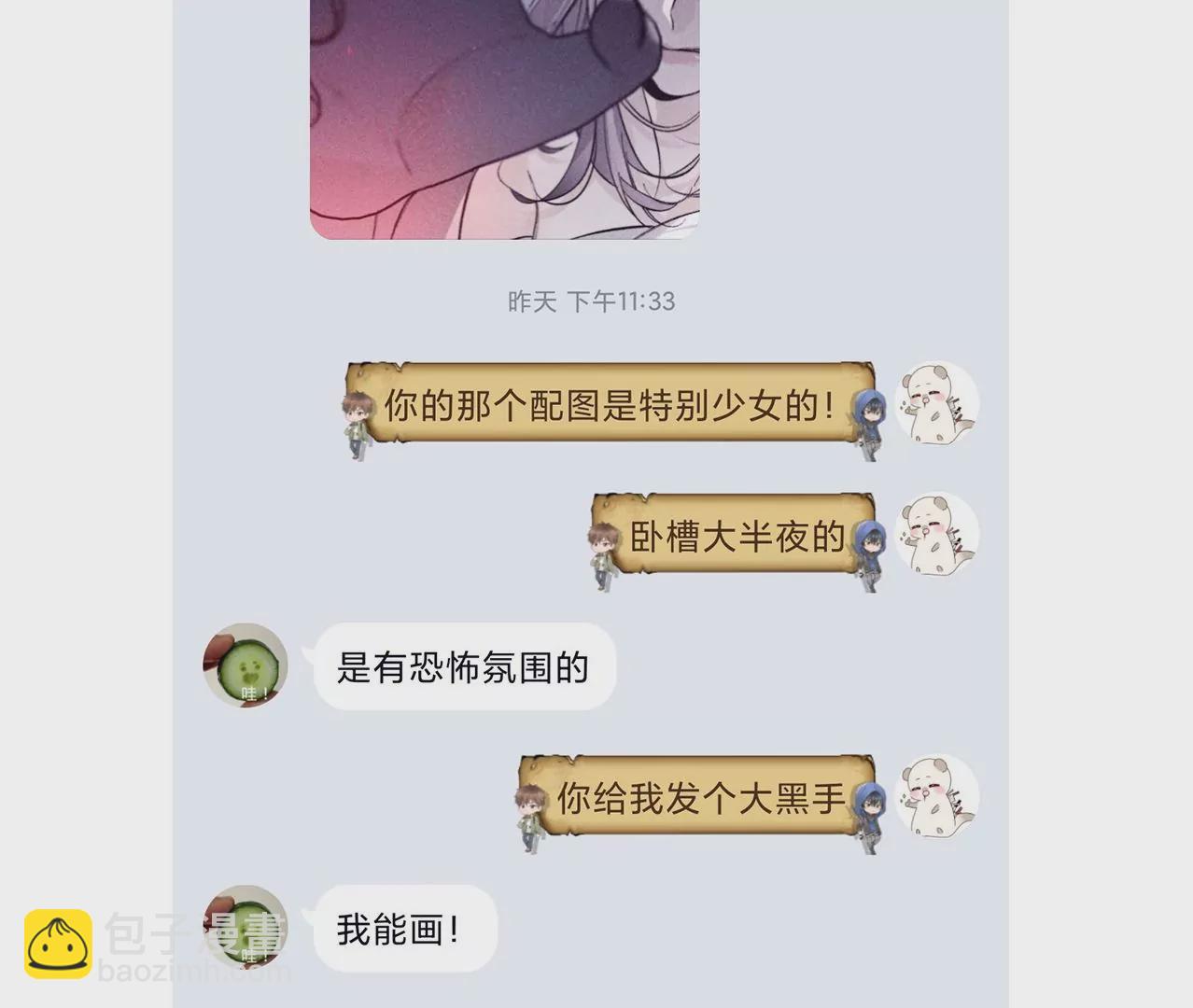 男友半糖半鹽 - 第40話 做了就不生氣了(3/3) - 2