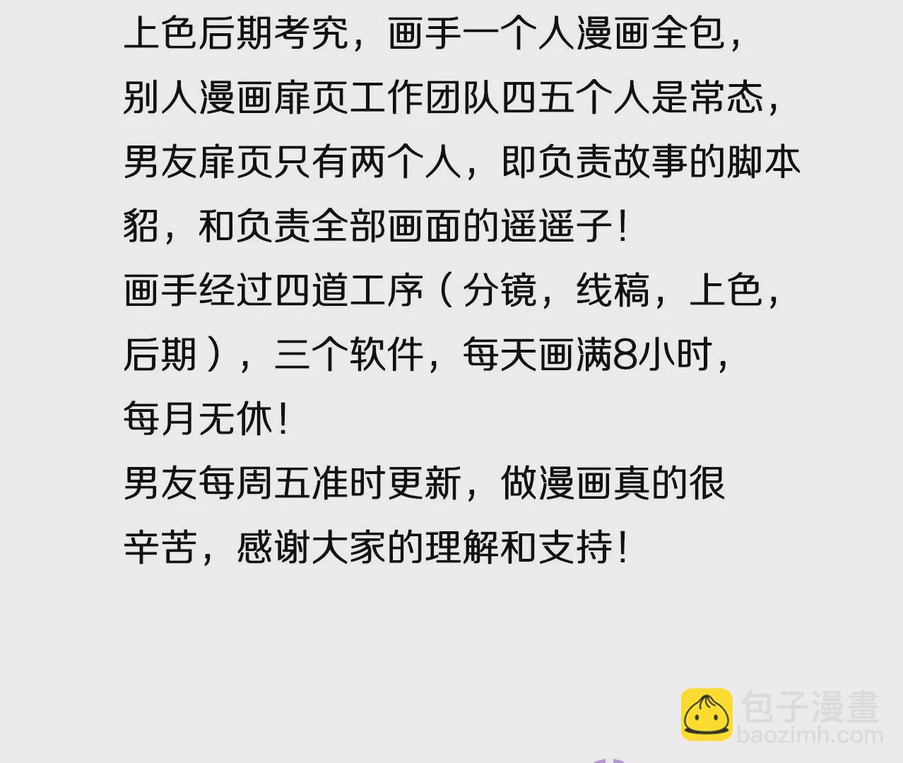 男友半糖半鹽 - 第40話 做了就不生氣了(3/3) - 2