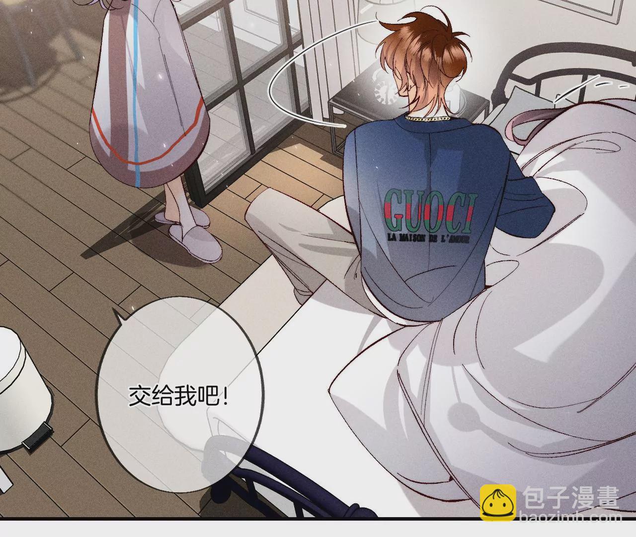 男友半糖半鹽 - 第40話 做了就不生氣了(1/3) - 6