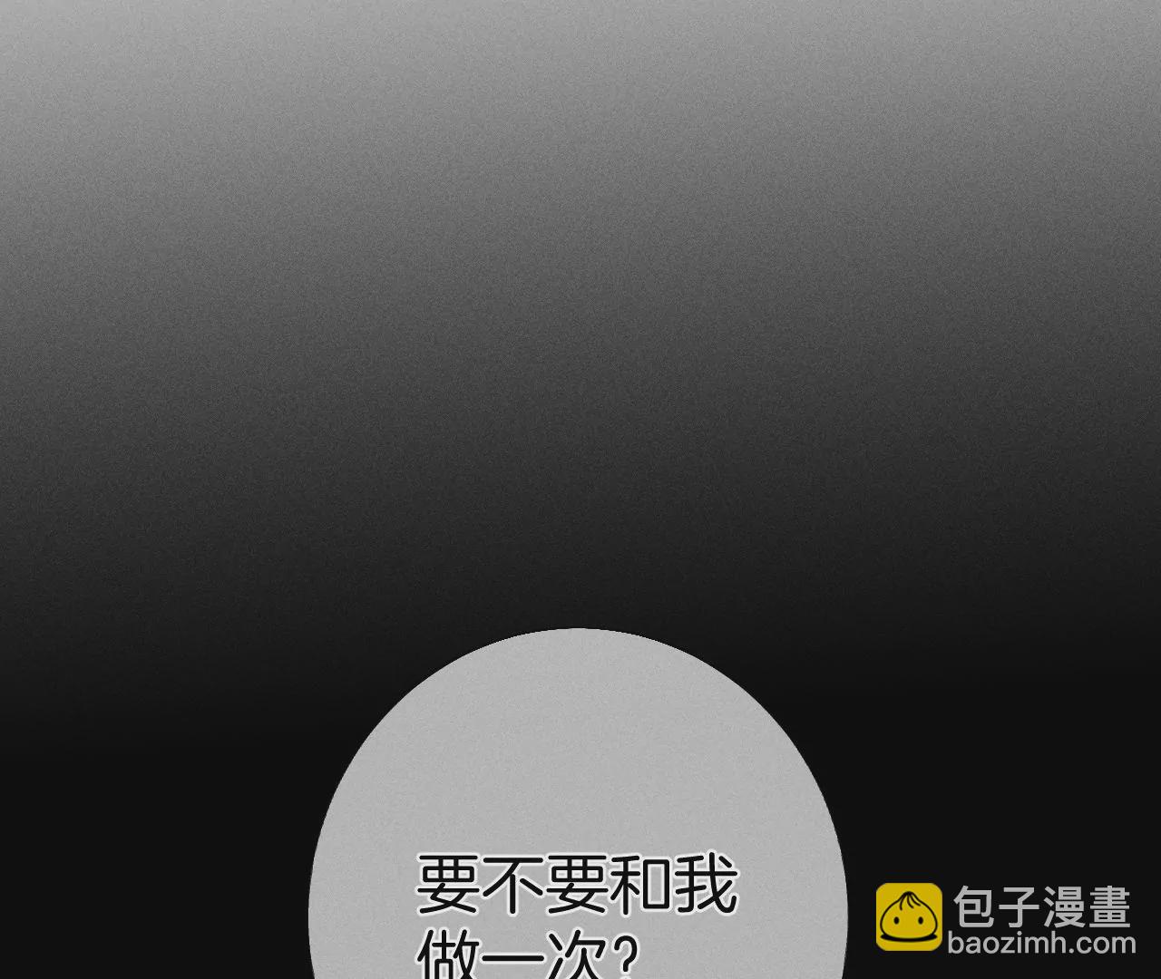 男友半糖半鹽 - 第40話 做了就不生氣了(1/3) - 1