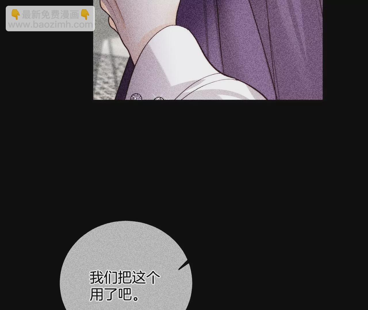 男友半糖半鹽 - 第40話 做了就不生氣了(1/3) - 6