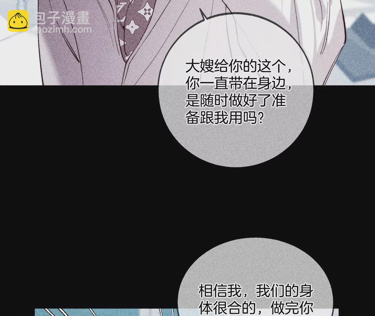 男友半糖半鹽 - 第40話 做了就不生氣了(1/3) - 2