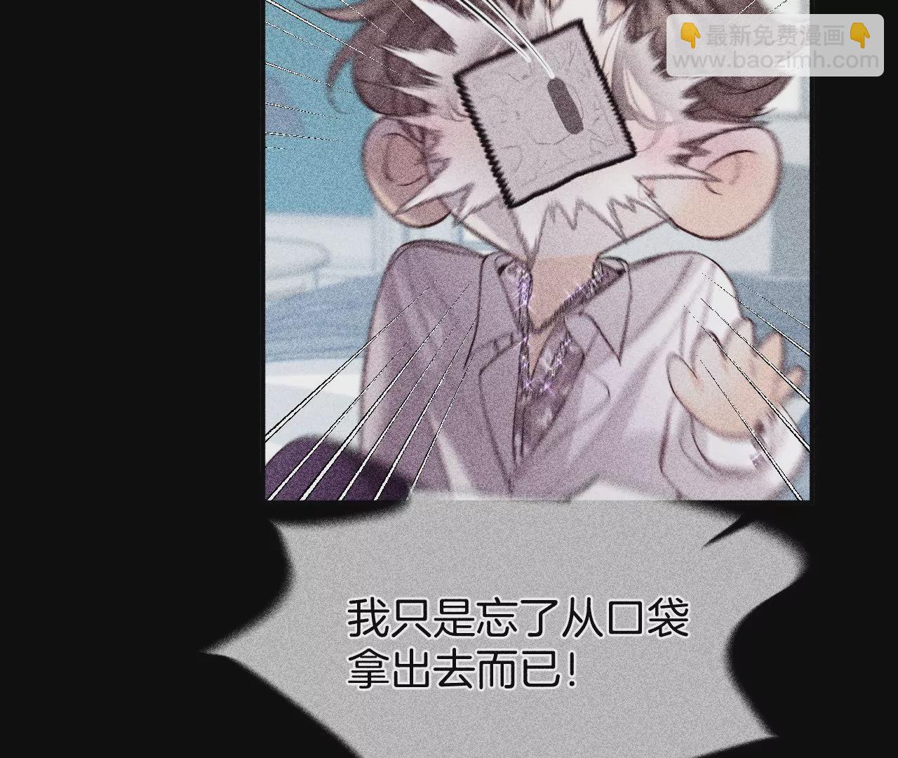 男友半糖半鹽 - 第40話 做了就不生氣了(1/3) - 5