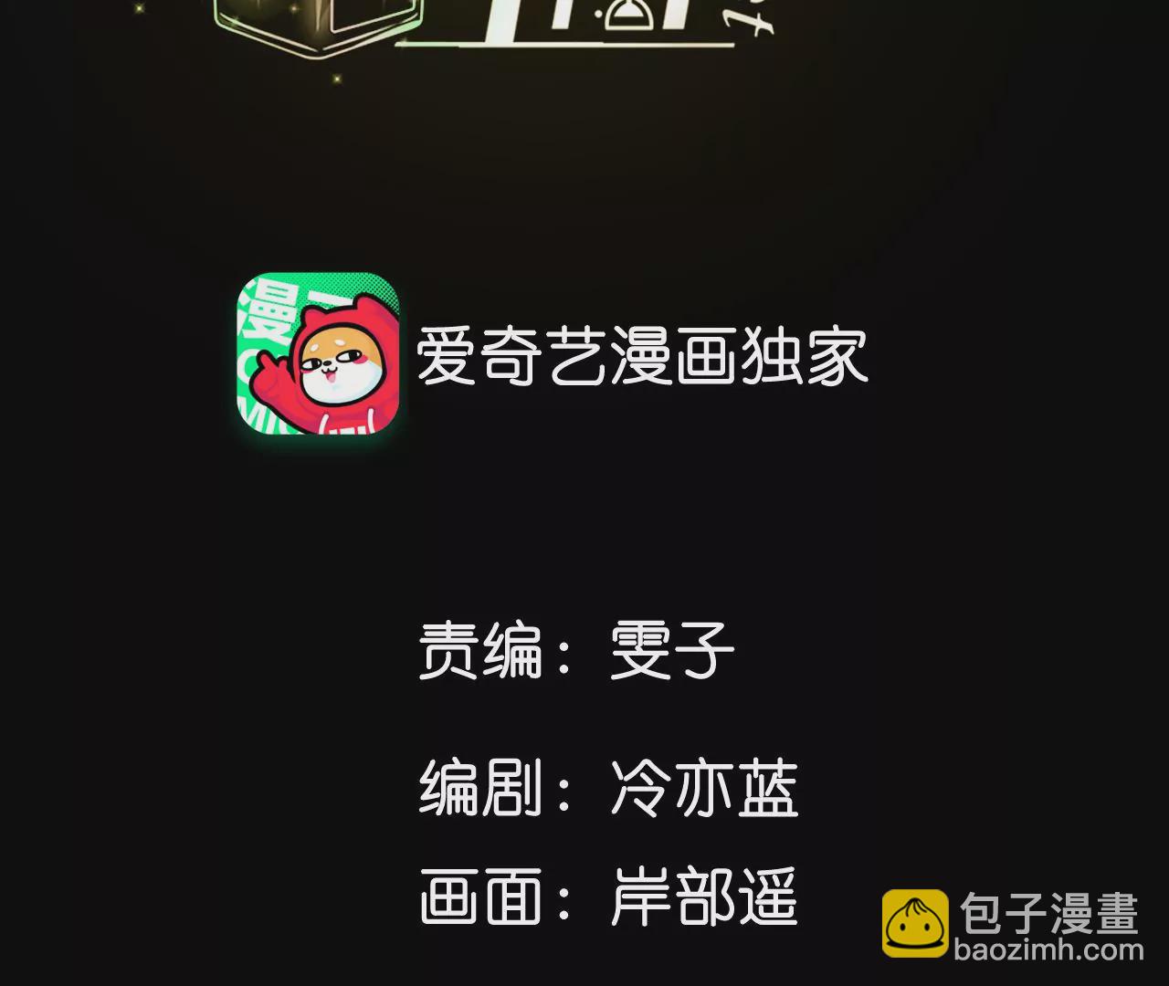 男友半糖半鹽 - 第40話 做了就不生氣了(1/3) - 4