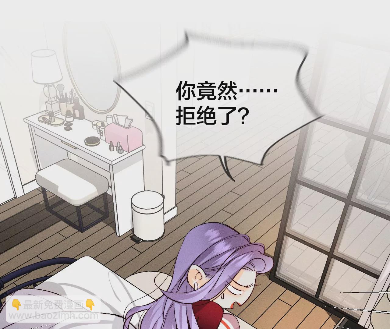 男友半糖半鹽 - 第40話 做了就不生氣了(1/3) - 2