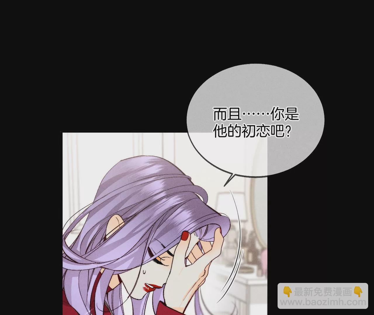 男友半糖半鹽 - 第40話 做了就不生氣了(2/3) - 5