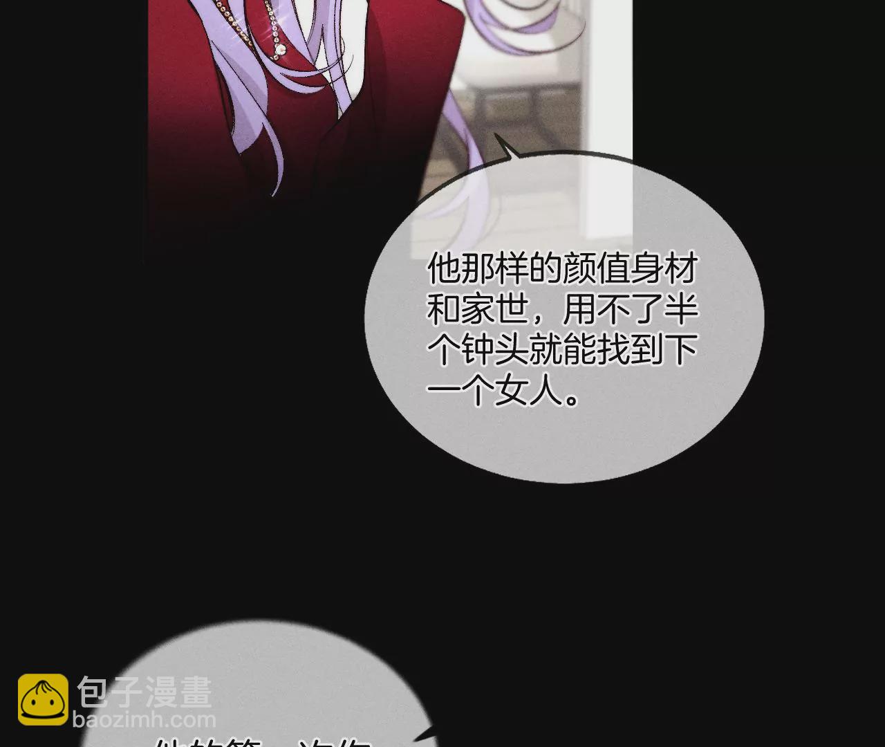 男友半糖半鹽 - 第40話 做了就不生氣了(2/3) - 6