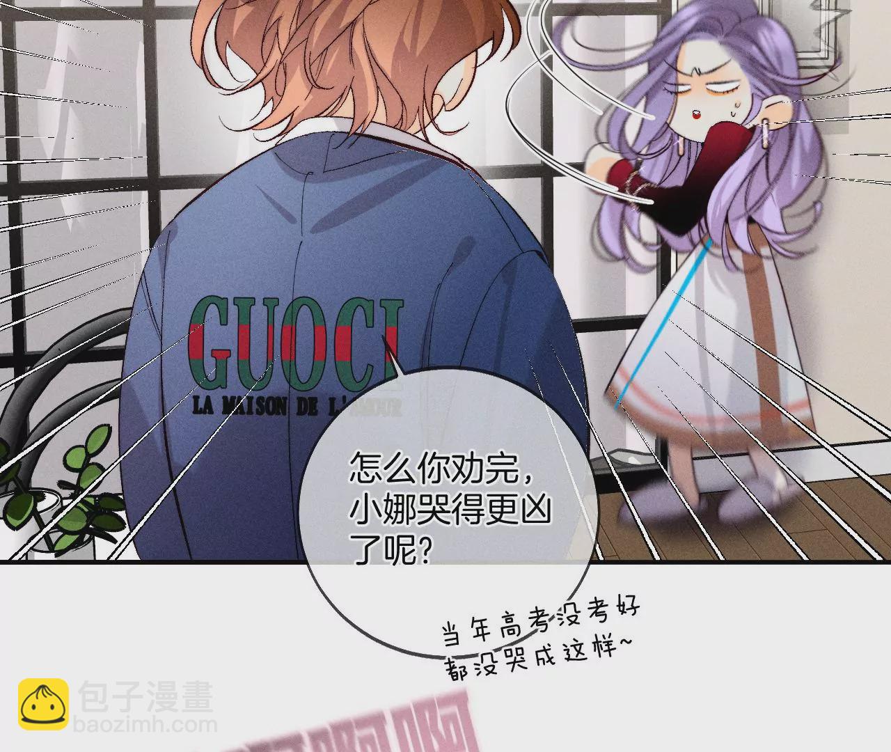 男友半糖半鹽 - 第40話 做了就不生氣了(2/3) - 4