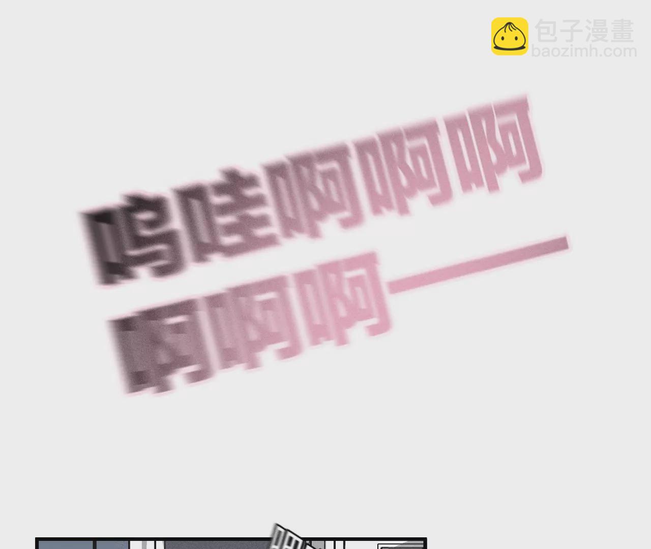 男友半糖半鹽 - 第40話 做了就不生氣了(2/3) - 7