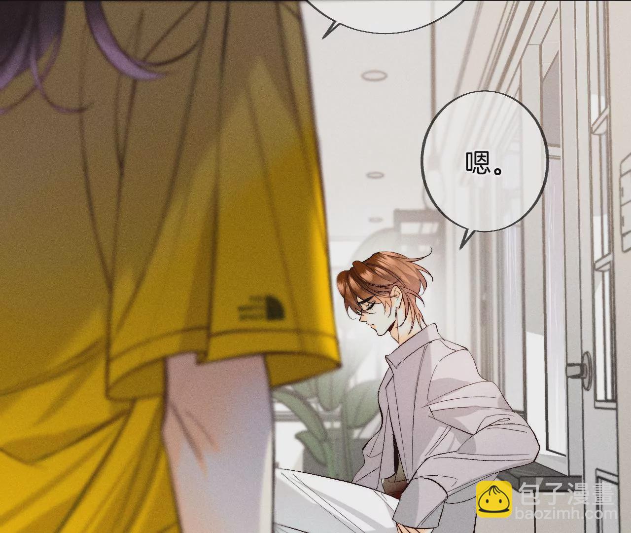 男友半糖半鹽 - 第40話 做了就不生氣了(2/3) - 2