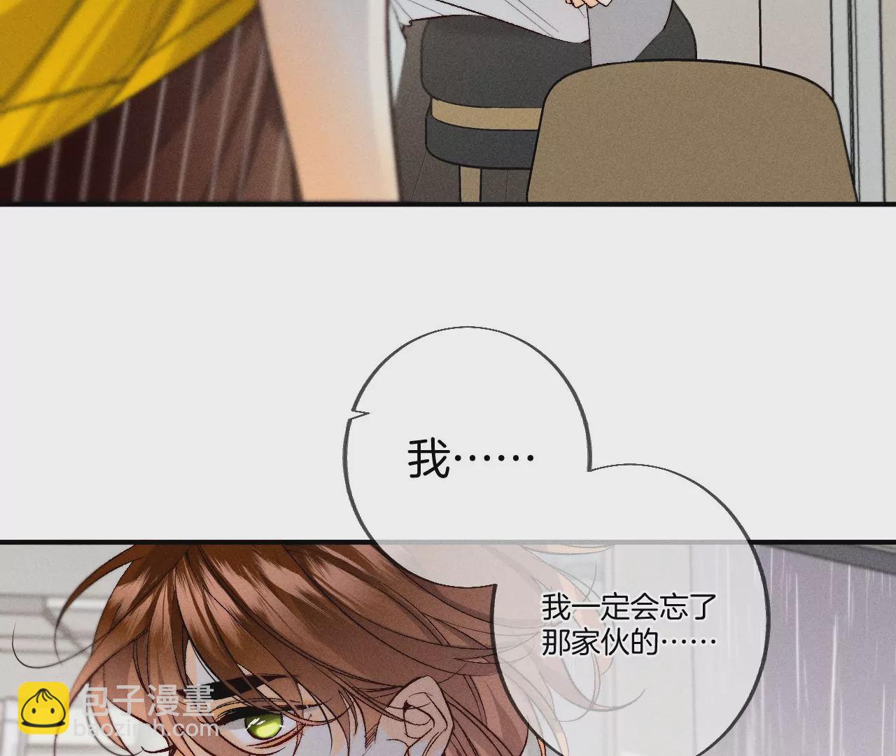 男友半糖半鹽 - 第40話 做了就不生氣了(2/3) - 3