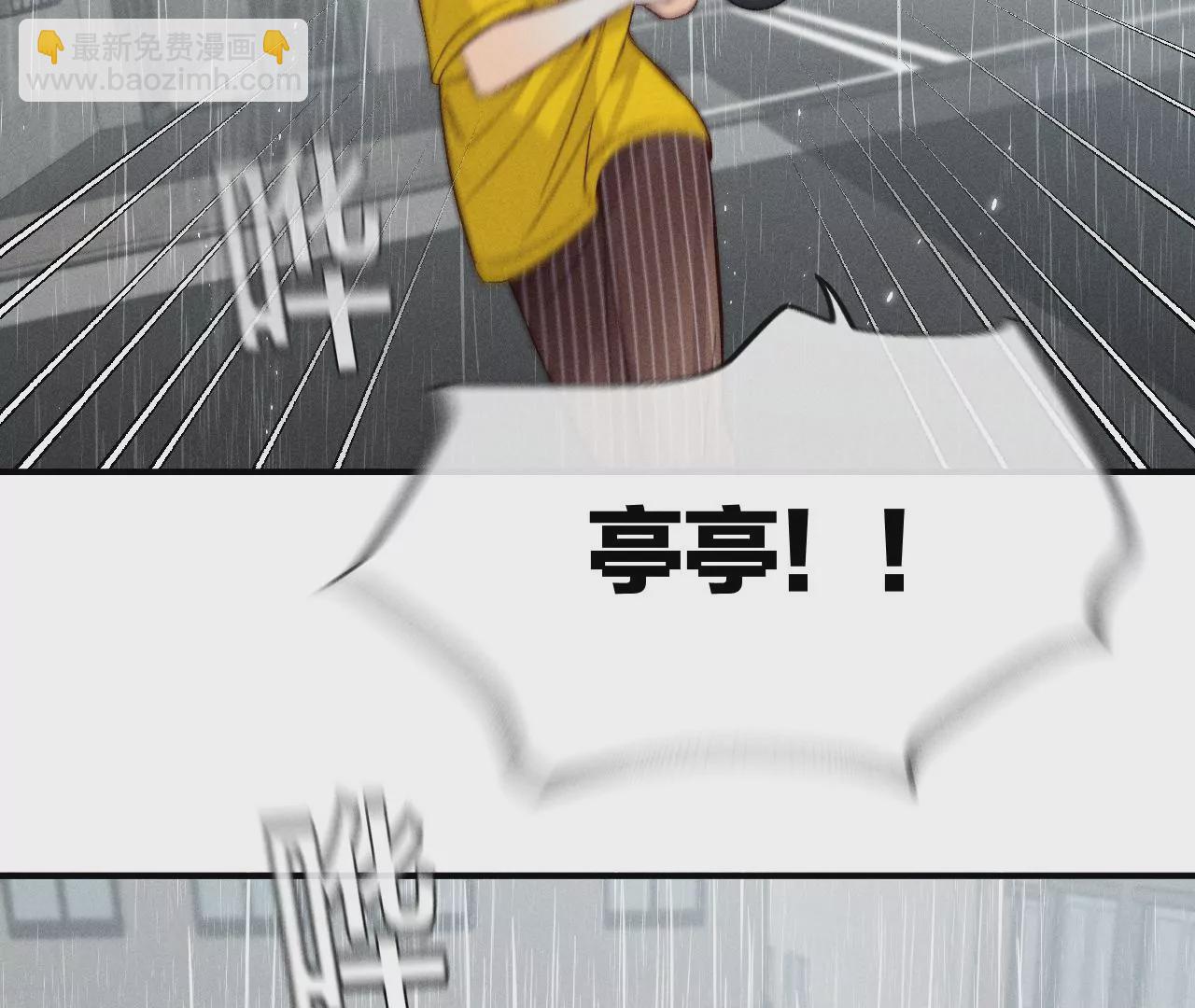 男友半糖半鹽 - 第40話 做了就不生氣了(2/3) - 2