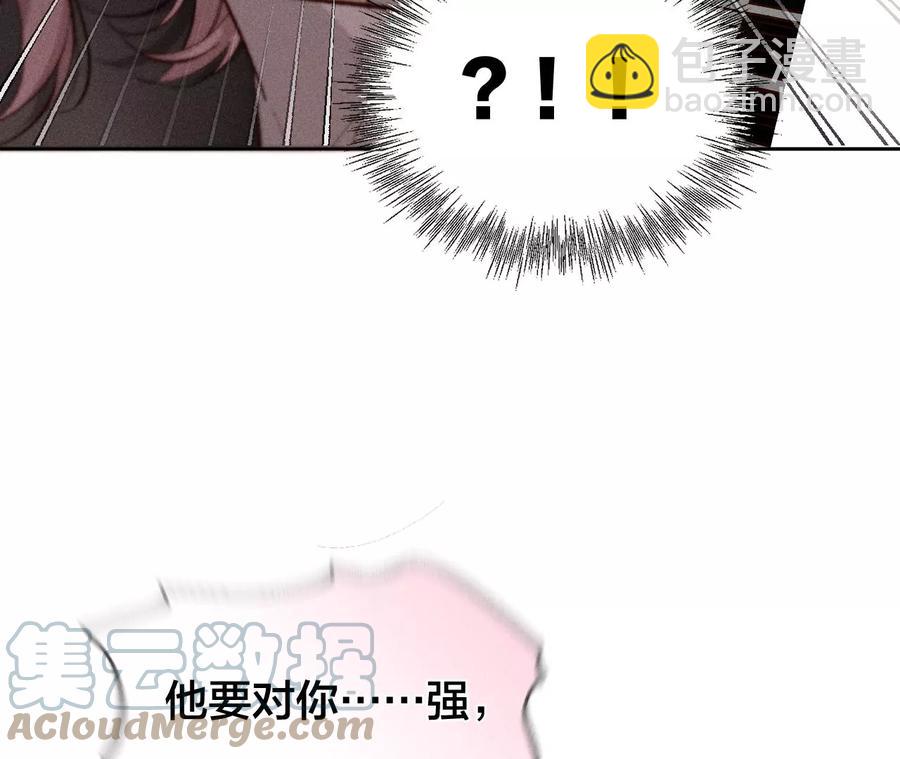 男友半糖半鹽 - 第50話 假戲真做？（尾頁有福利）(1/3) - 5