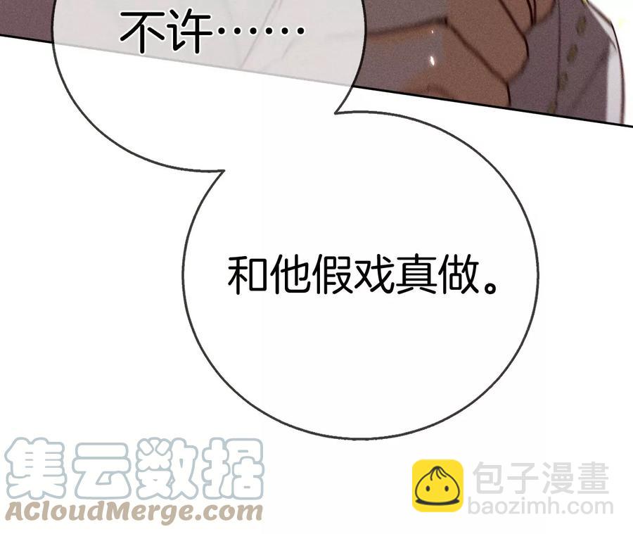 男友半糖半鹽 - 第50話 假戲真做？（尾頁有福利）(1/3) - 5