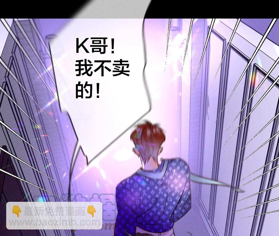 男友半糖半鹽 - 第50話 假戲真做？（尾頁有福利）(2/3) - 7