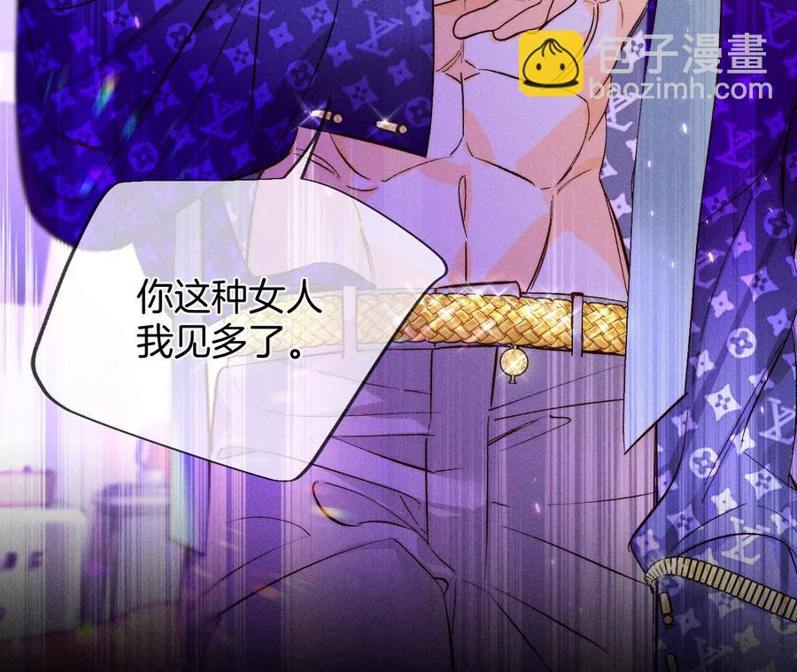 男友半糖半鹽 - 第50話 假戲真做？（尾頁有福利）(2/3) - 6