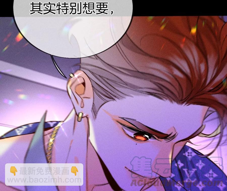 男友半糖半鹽 - 第50話 假戲真做？（尾頁有福利）(2/3) - 3