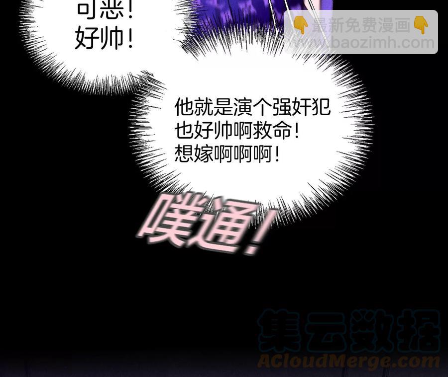 男友半糖半鹽 - 第50話 假戲真做？（尾頁有福利）(2/3) - 7