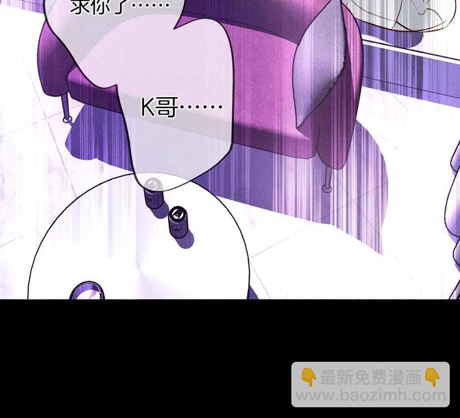 男友半糖半鹽 - 第50話 假戲真做？（尾頁有福利）(2/3) - 1