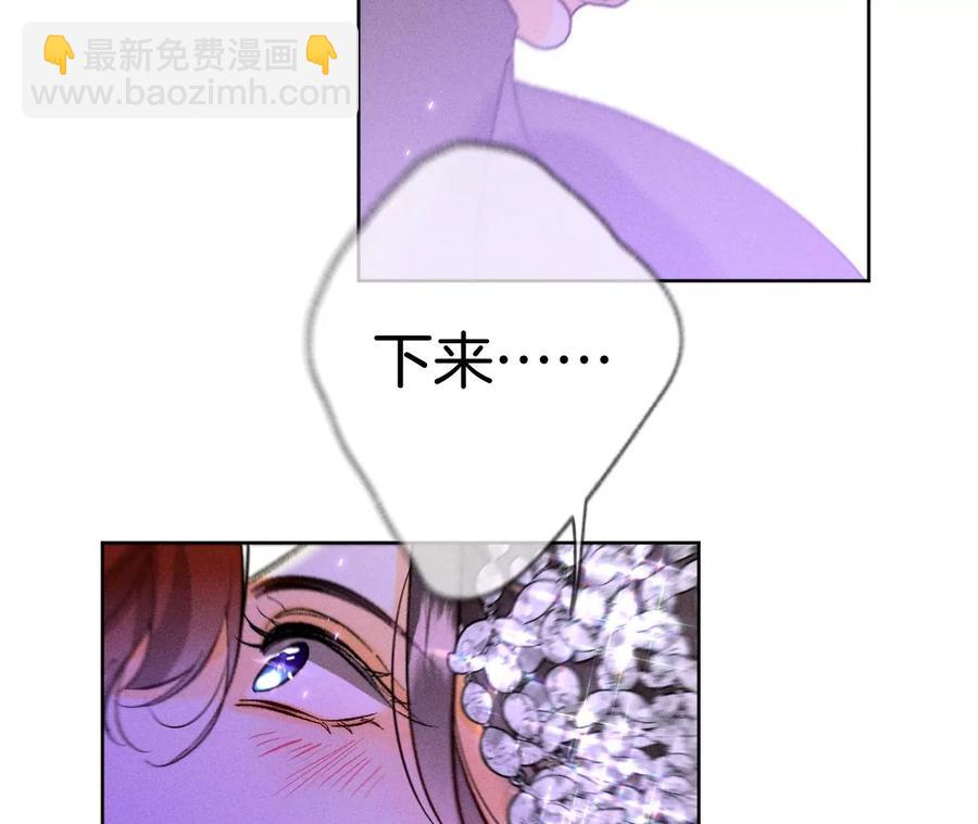 男友半糖半鹽 - 第50話 假戲真做？（尾頁有福利）(2/3) - 5