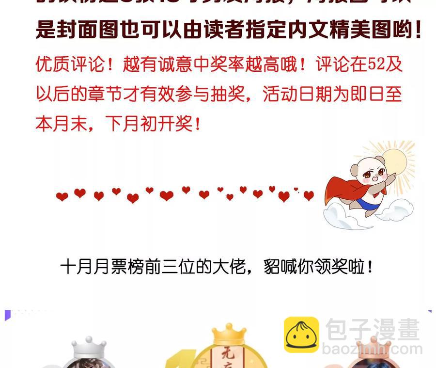 男友半糖半鹽 - 第50話 假戲真做？（尾頁有福利）(2/3) - 5