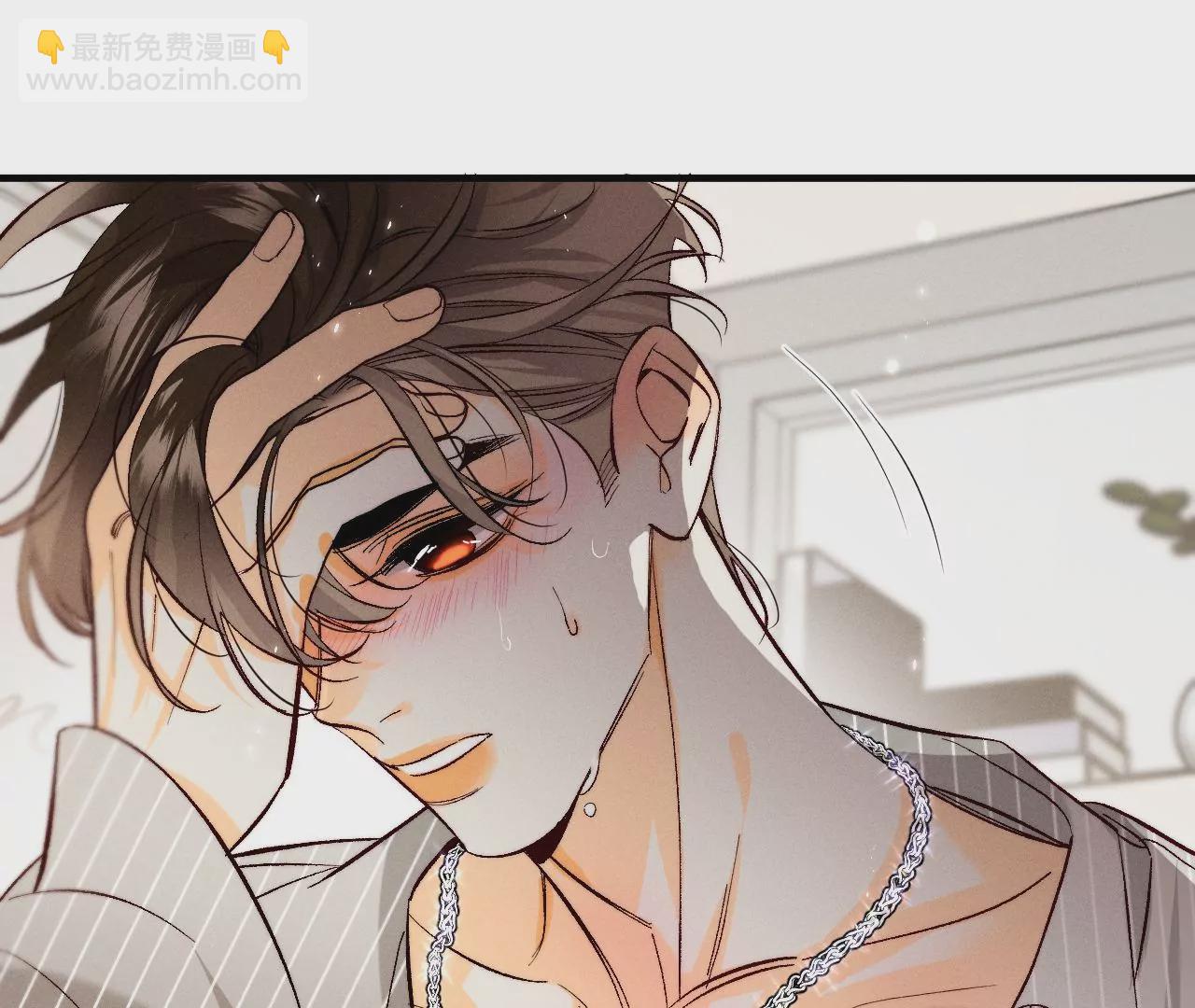 男友半糖半鹽 - 第42話 我給你脫！(1/2) - 2