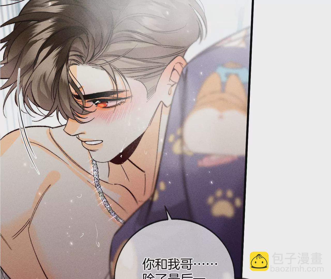 男友半糖半鹽 - 第42話 我給你脫！(1/2) - 6