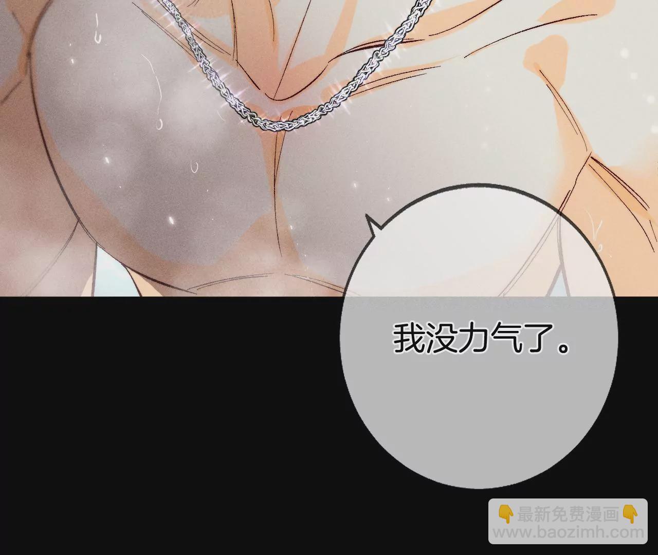 男友半糖半鹽 - 第42話 我給你脫！(2/2) - 5