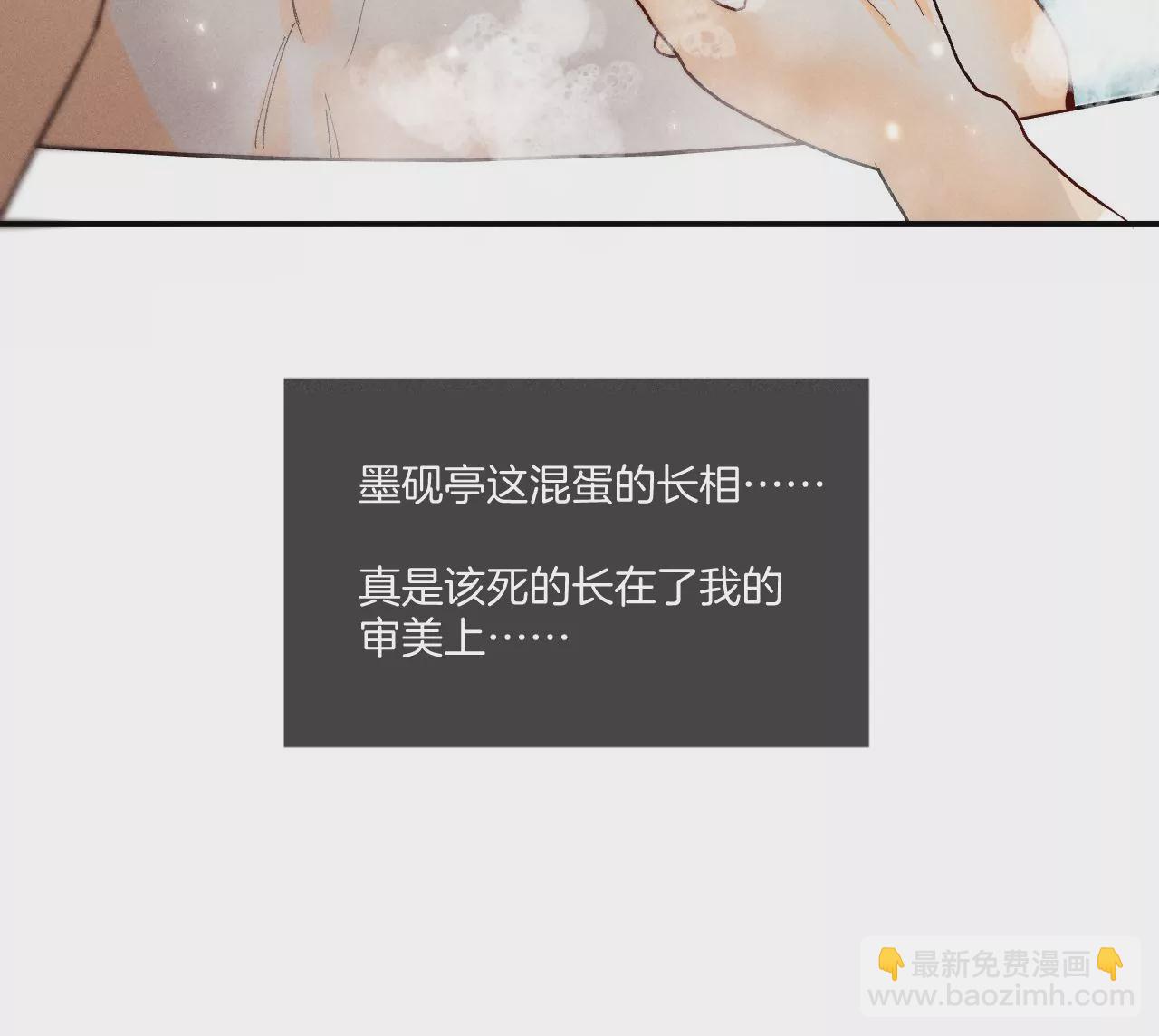 男友半糖半鹽 - 第42話 我給你脫！(2/2) - 2