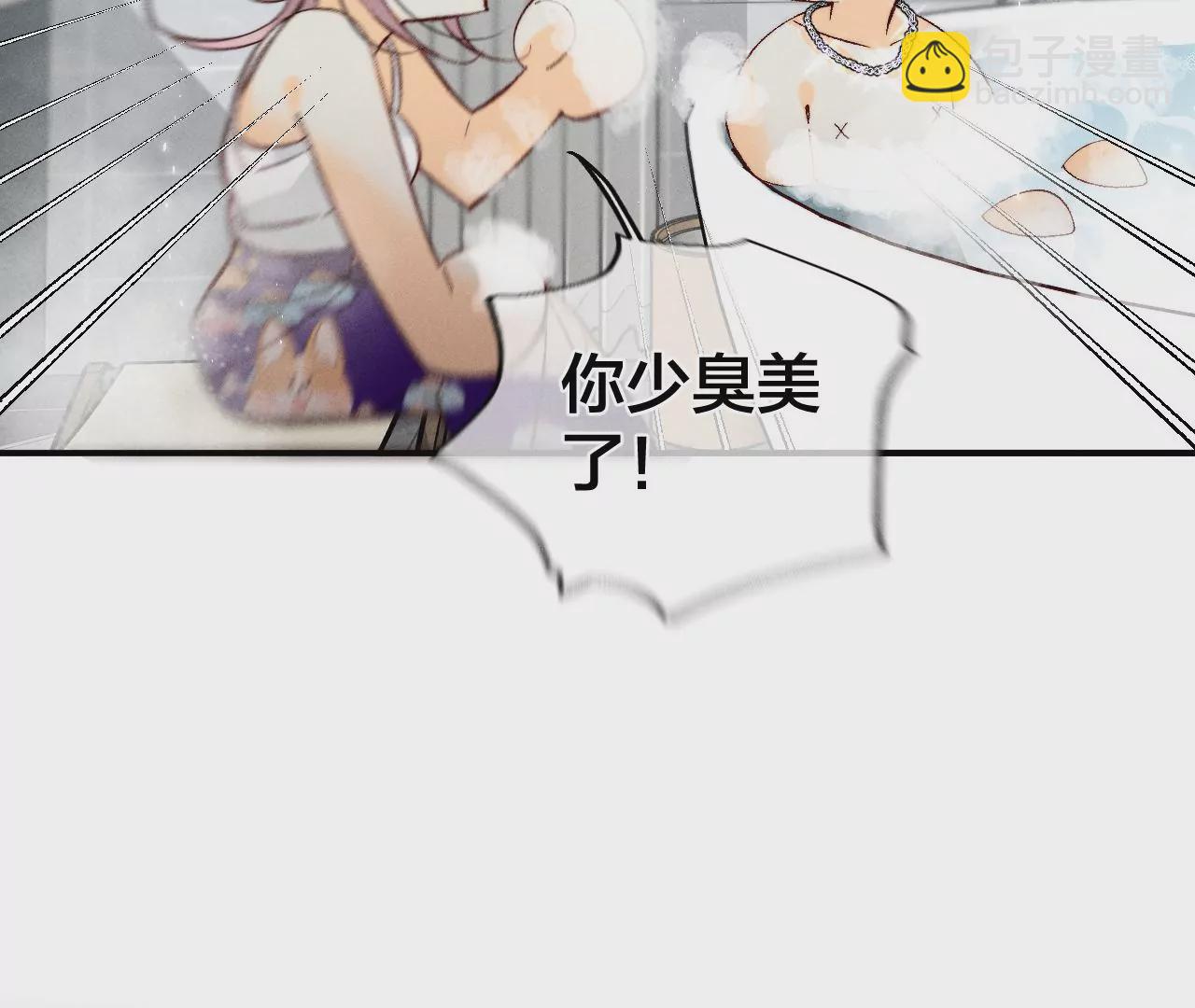 男友半糖半鹽 - 第42話 我給你脫！(2/2) - 7